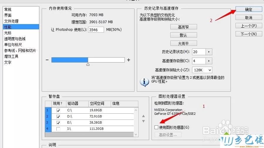 win8系统图片用PS CS6软件打开后编辑界面是黑屏怎么办