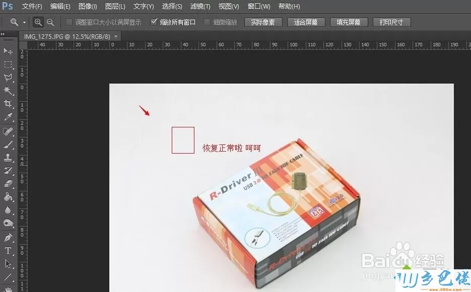 win8系统图片用PS CS6软件打开后编辑界面是黑屏怎么办