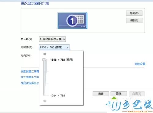 调节分辨率