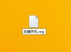 修改为“reg”