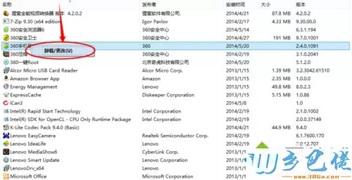 右击出现“卸载/更改”