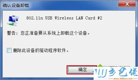 win10系统使用WiFi共享精灵老是掉线的解决方法