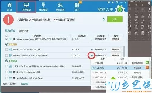 win10系统使用WiFi共享精灵老是掉线的解决方法