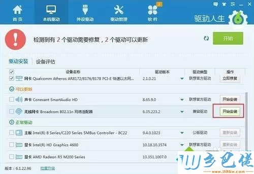 win10系统使用WiFi共享精灵老是掉线的解决方法