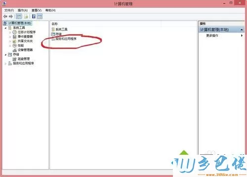 win8系统无法关闭蓝牙解决步骤2