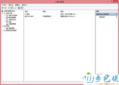 win8系统无法关闭蓝牙解决步骤3