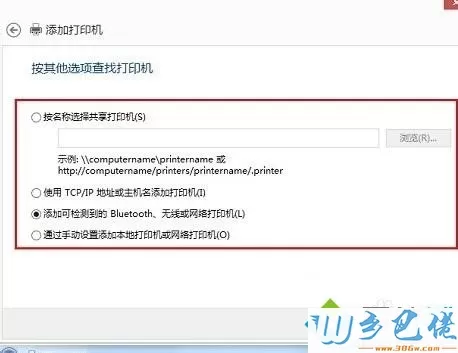 勾选“添加可检测的toothblue 、无线或网络打印机”