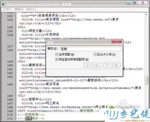 win10无法复制网页文字怎么办？win10无法复制网页文字解决方法