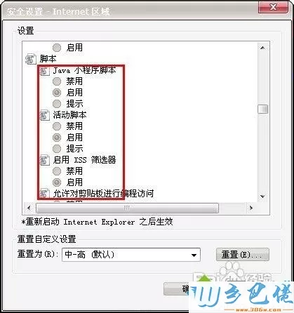 win10无法复制网页文字怎么办？win10无法复制网页文字解决方法