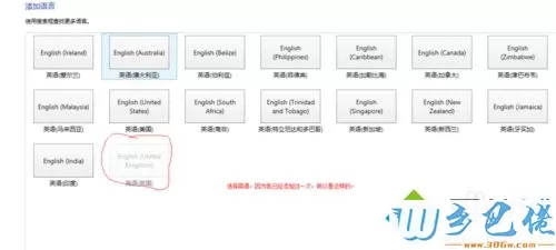 选择英语