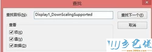 win8分辨率过低无法运行商店应用怎么办