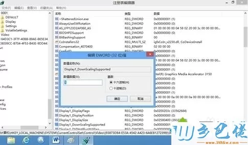 win8分辨率过低无法运行商店应用怎么办