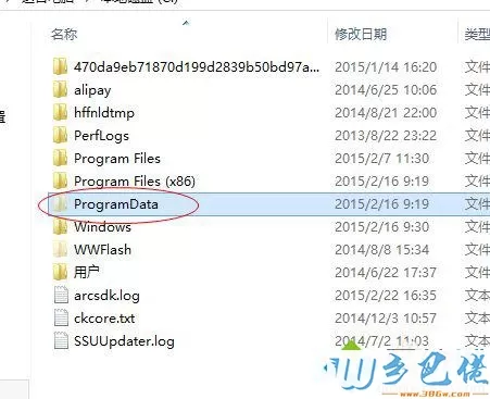 “ProgramData”文件夹