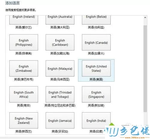 win8安装英文语言包的详细步骤6