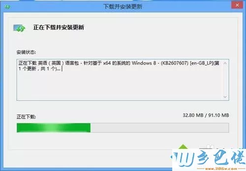 win8安装英文语言包的详细步骤9