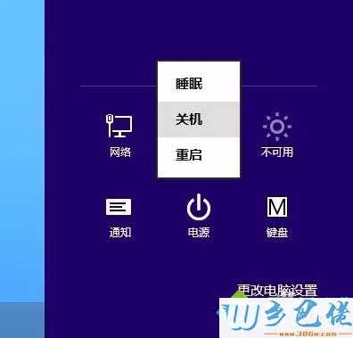 win8安装英文语言包的详细步骤12