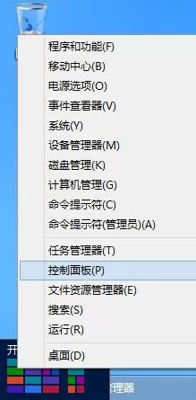 进入Win8的控制面版