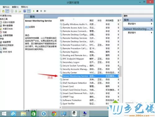 点击服务sensor monitoring service