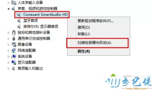 找到“Conexant SmartAudio HD”