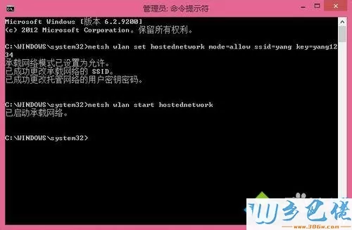 输入：netsh wlan start hostednetwork