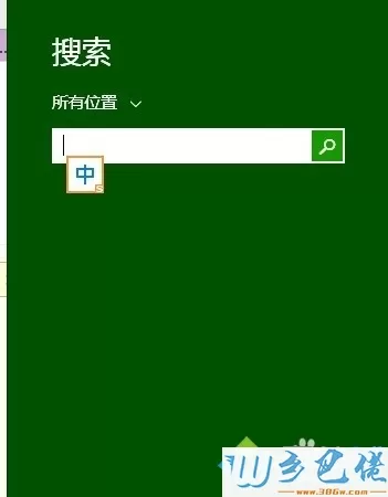 win8系统设置启动不输入密码步骤1