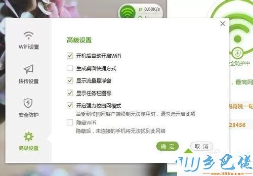 win7系统下360wifi网速慢如何解决