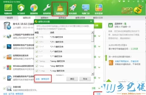 win7系统下玩坦克世界卡机如何解决