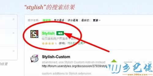 电脑使用stylish插件修改火狐页面背景的方法