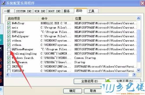 winxp系统出现无法定位序数423于动态链接库urlmon.dll上如何解决