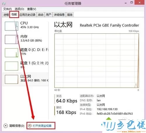 windows7电脑如何查看剑灵延迟