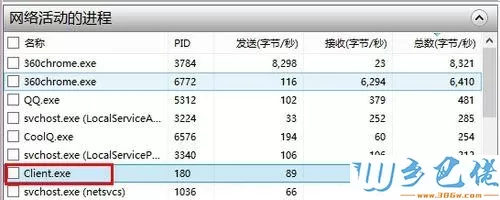 windows7电脑如何查看剑灵延迟