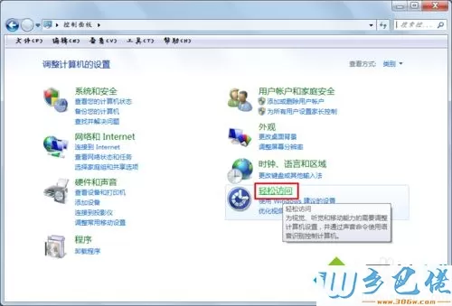 win7系统下键盘按键重复延迟如何解决