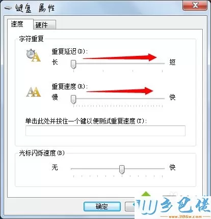 win7系统下键盘按键重复延迟如何解决