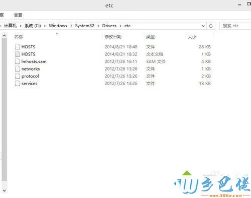 文件夹C:/Windows/System32/Drivers/etc