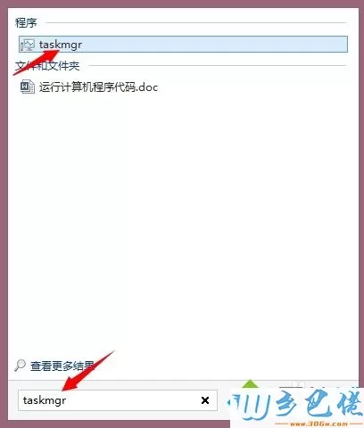 输入taskmgr