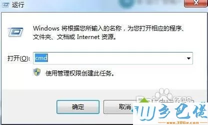 windows7系统下玩《战地3》经常跳出如何解决