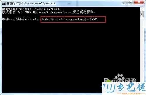 windows7系统下玩《战地3》经常跳出如何解决