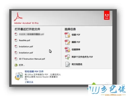 win7系统怎么全屏浏览阅读PDF文档