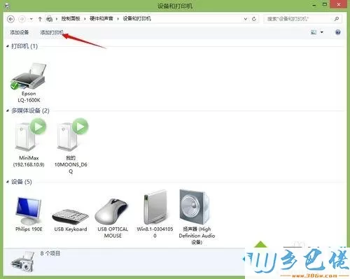 win8系统安装南天PR2E针式打印机驱动的方法