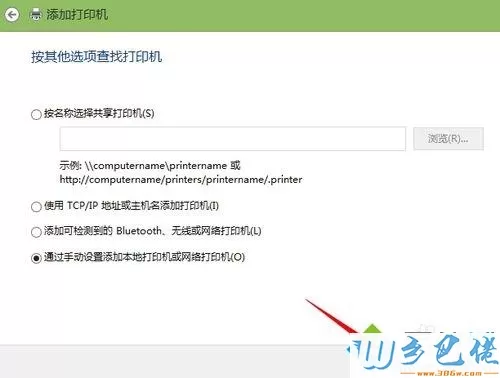 win8系统安装南天PR2E针式打印机驱动的方法