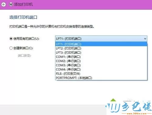 win8系统安装南天PR2E针式打印机驱动的方法