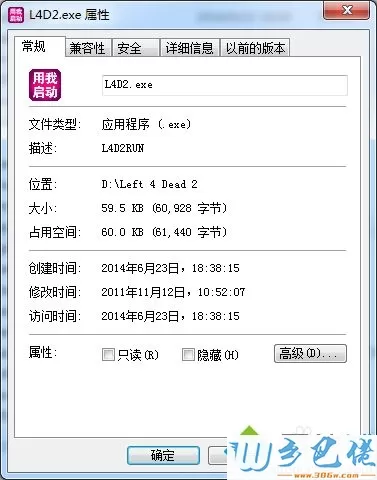 win7系统下求生之路不能运行如何解决