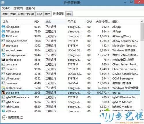 选择侠盗飞车进程