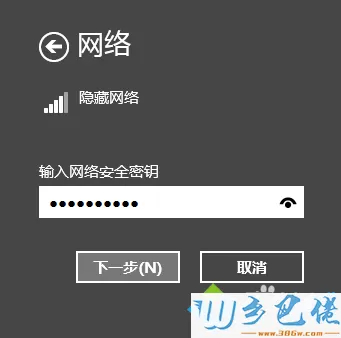 输入无线密码