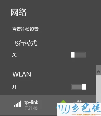 SSID已经连接