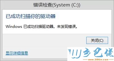 Win8.1磁盘整理在哪里？Win8.1系统使用磁盘整理的方法