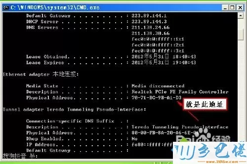 windowsxp系统如何安装PROE野火版软件