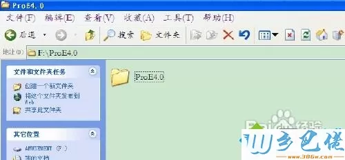 windowsxp系统如何安装PROE野火版软件