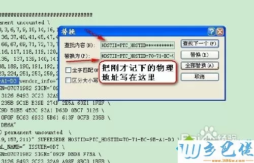 windowsxp系统如何安装PROE野火版软件