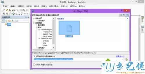 arcgis10已经安装成功